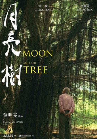The Moon and the Tree (2021) poster