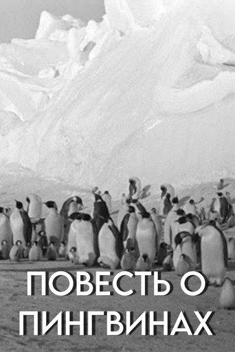 Tale of the Penguins (1958) poster