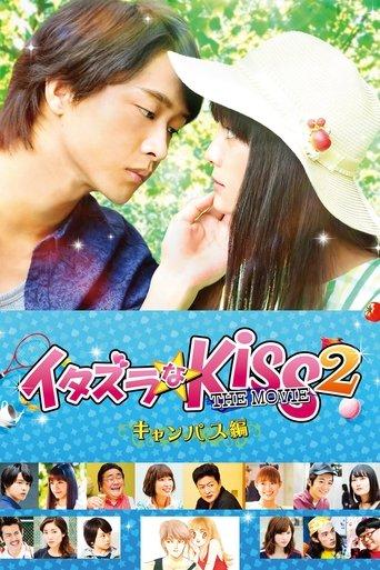 Mischievous Kiss the Movie Part 2: Campus (2017) poster