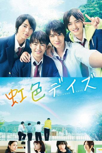 Rainbow Days (2018) poster
