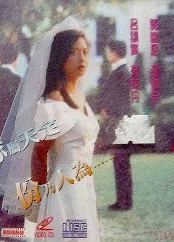 Yuppies Love (1994) poster