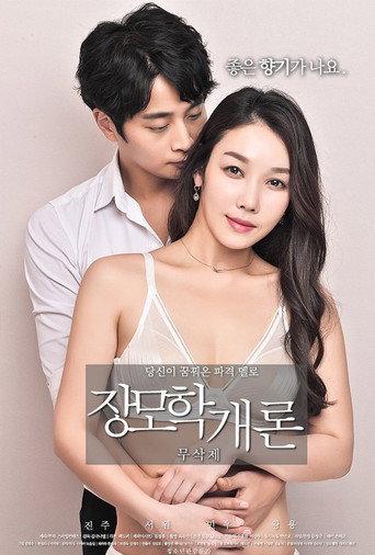 Mother-in-law's Introduction (2018) poster