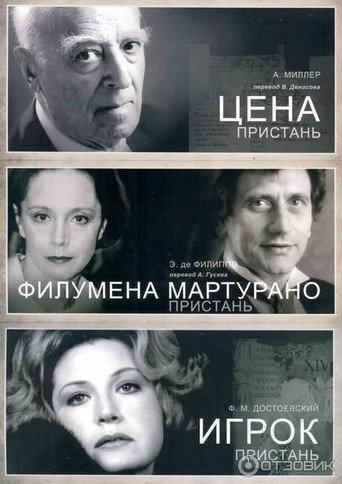 Pier (2011) poster
