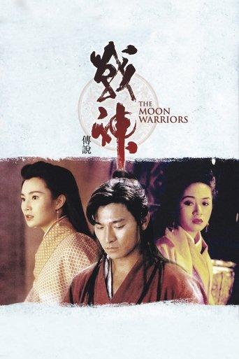 Moon Warriors (1992) poster