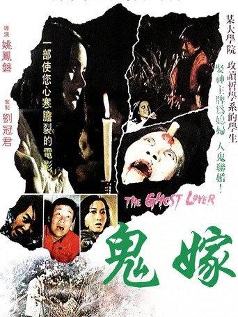 The Ghost (1976) poster