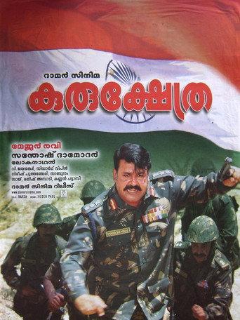 Kurukshetra (2008) poster