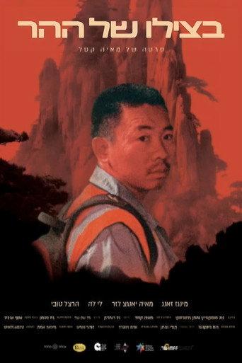 In the Mounatin's Shade (2024) poster