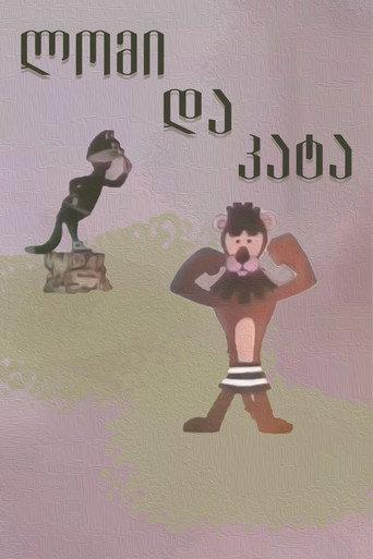 Lion and Cat (1973) poster