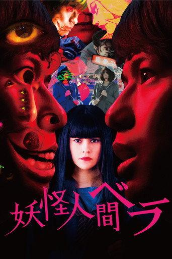 Bela: Humanoid Monster (2020) poster