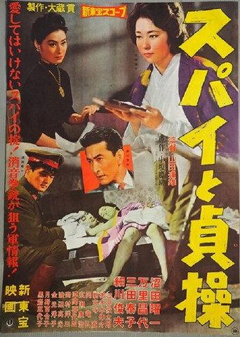 Supai to Teisô (1960) poster