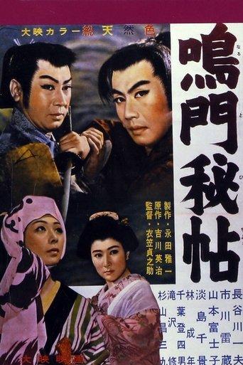Secret of Naruto (1957) poster