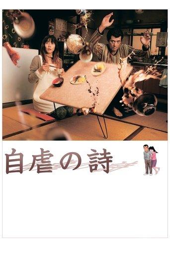 Happily Ever After (2007) poster
