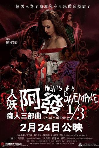Nights of a Shemale: A Mad Man Trilogy 1/3 (2020) poster