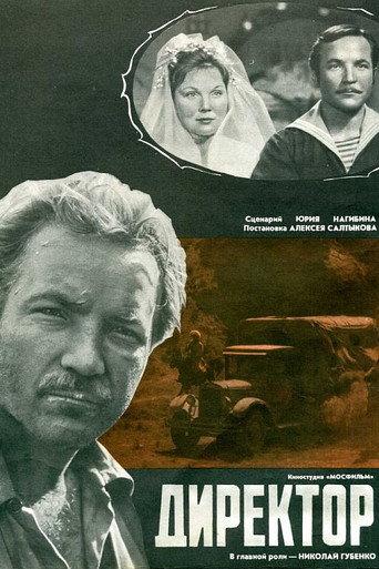 Director (1969) poster