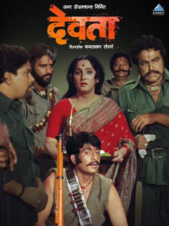 God (1983) poster