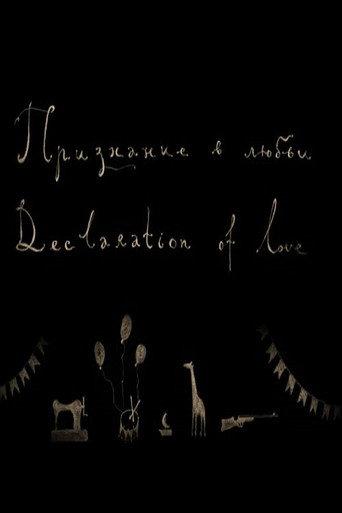 Declaration of Love (2006) poster