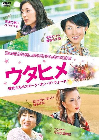 Rock'n'Roll Housewives (2012) poster