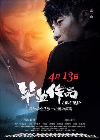 Love Trip (2018) poster