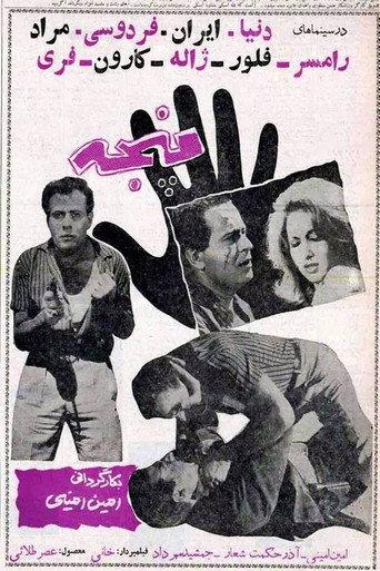Paw (1962) poster