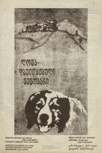 Loma, the Forgotten Friend (1982) poster