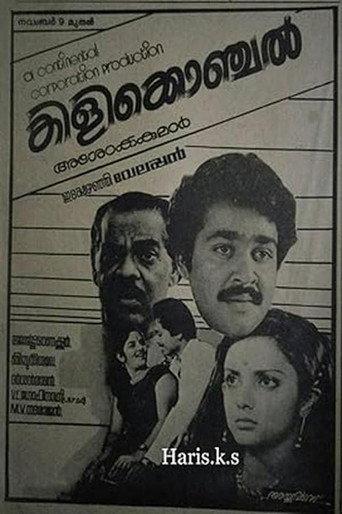 Kilikkonchel (1984) poster