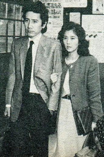 雨の降る駅 (1986) poster