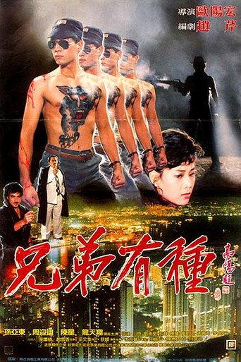 Black Leopard (1986) poster