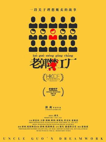 Uncle Guo's Dreamworks (2020) poster