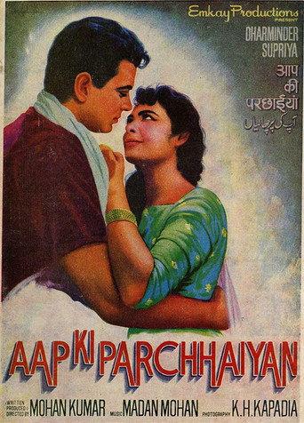 Aap Ki Parchhaiyan (1964) poster