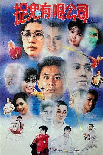 Ghost Busting (1989) poster