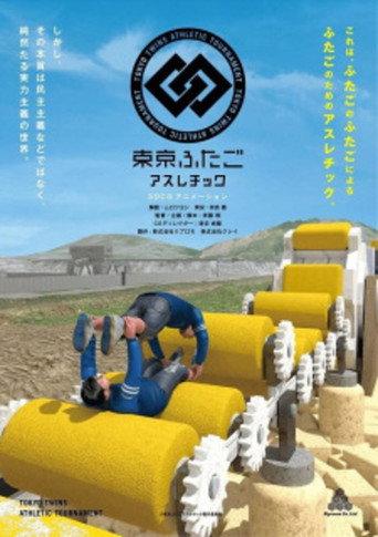 Tokyo Twins Athletic Tournament (2017) poster