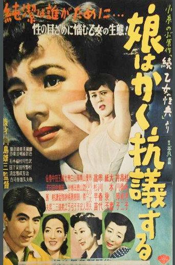 Musume wa kaku kōgi suru (1952) poster