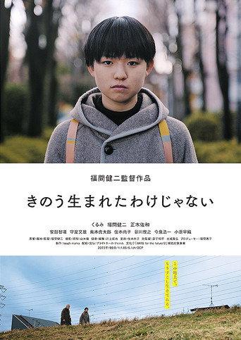 Not Born Yesterday (2023) poster