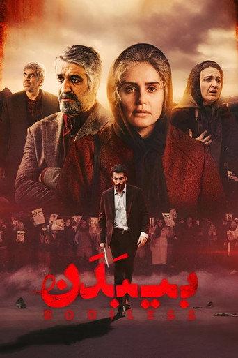 Bodiless (2024) poster