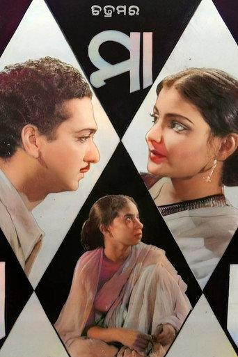 Maa (1958) poster