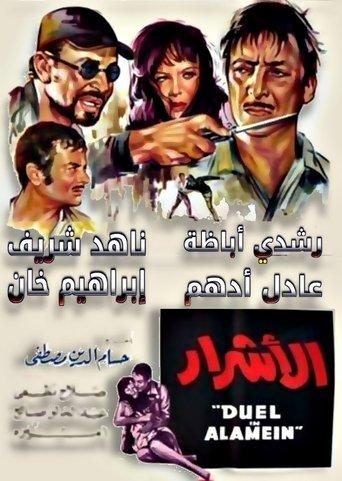 The Bad Guys (1970) poster
