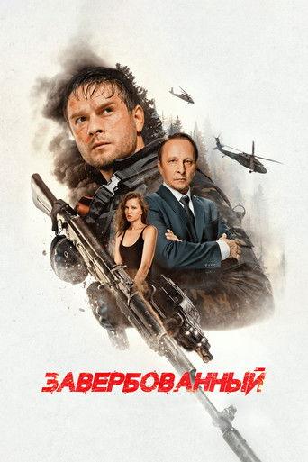 Recruited (2026) poster