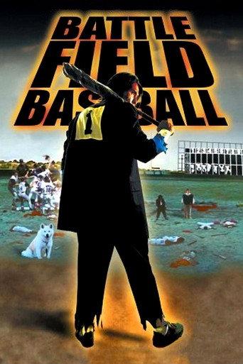 Battlefield Baseball (2003) poster