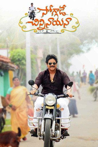 Soggade Chinni Nayana (2016) poster
