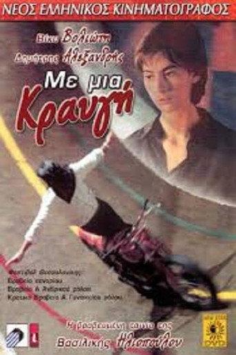 Με μια κραυγή (1995) poster