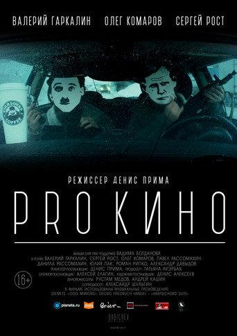 About Cinema (2017) poster