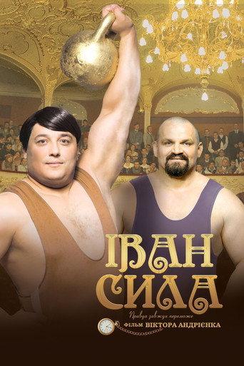 Ivan the Powerful (2013) poster