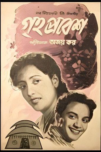 Grihaprabesh (1954) poster