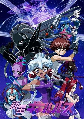 Shinsei Galverse (2025) poster