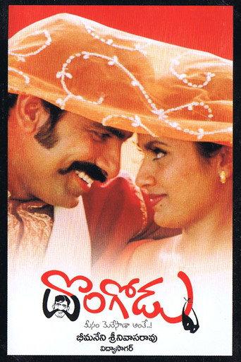 Dongodu (2003) poster