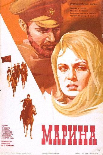 Marina (1974) poster