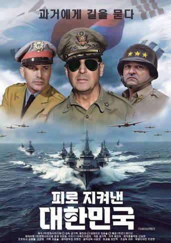 Korea Defended with Blood (2025) poster