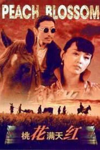 Peach Blossom (1995) poster