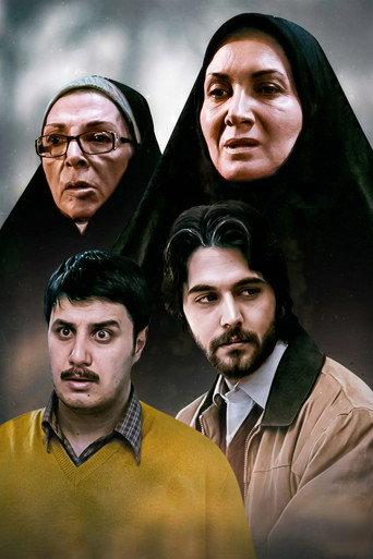 This Is the Last Trip (2008) poster