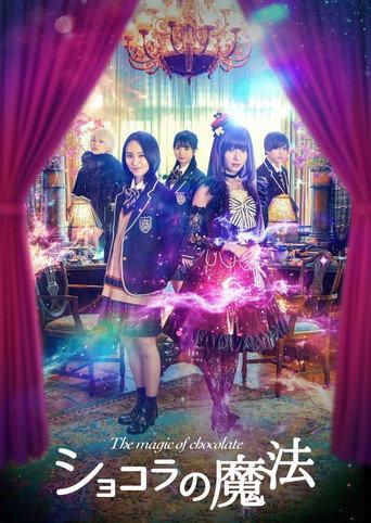 The Magic of Chocolate (2021) poster